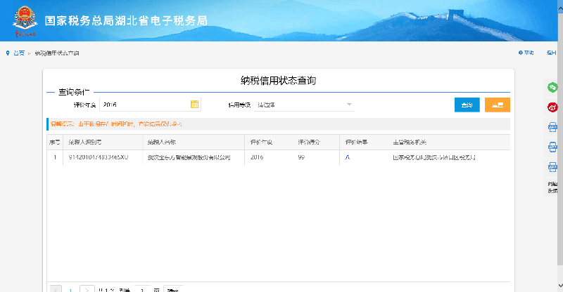 微信图片_20190531102029.png