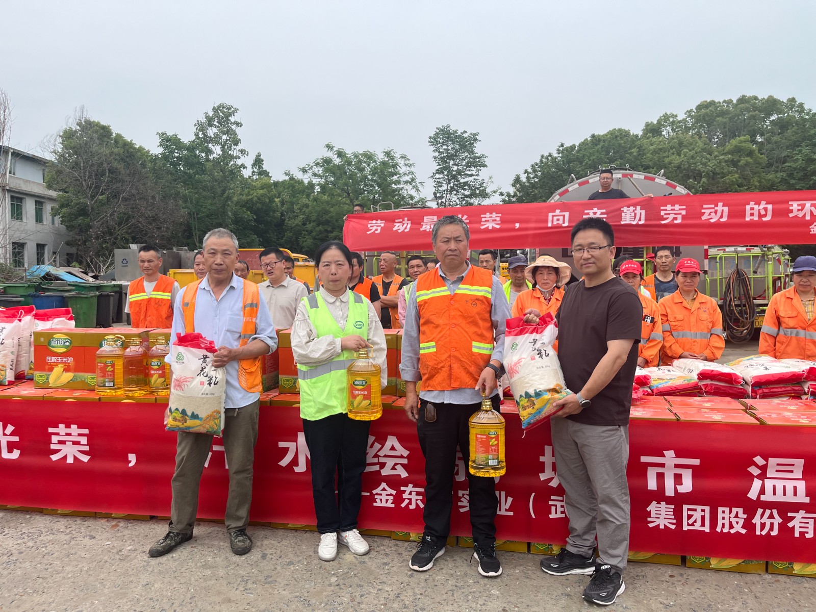 金东方集团与浠水县城市管理执法局联合慰问一线环卫工人