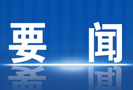 中共中央办公厅 国务院办公厅关于持续推进城市更新行动意见