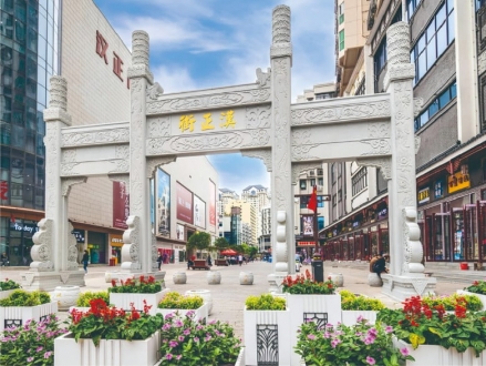“汉正老街”片区综合改造