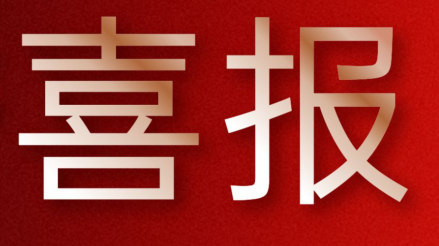 捷报：金东方双项目闪耀2025金手指奖，智慧照明点亮城市之光！