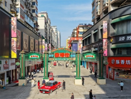 十堰市五堰香港街