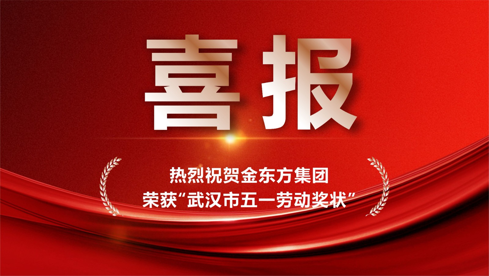 五一劳动奖状.jpg